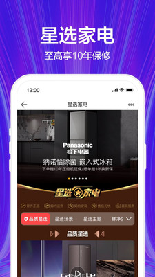 苏宁易购app最新版下载