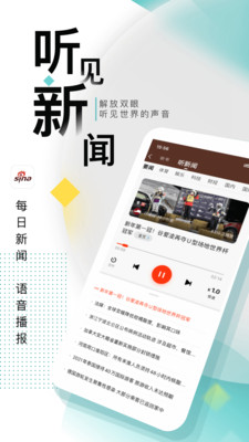 新浪新闻app2022最新版下载