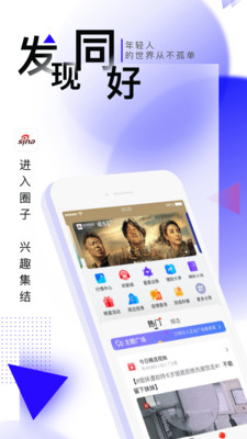 新浪新闻app2022最新版破解版