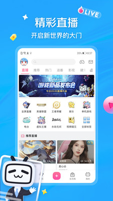 哔哩哔哩app最新版下载下载