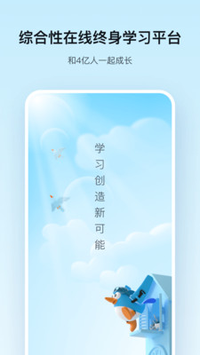 腾讯课堂手机版app