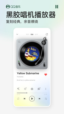 qq音乐2022破解版破解版