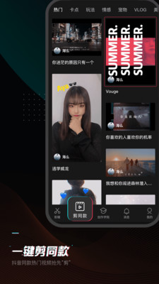 剪映app官方下载免费安装下载