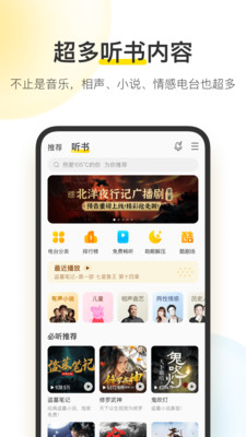 酷我音乐永久vip破解版app免费破解版