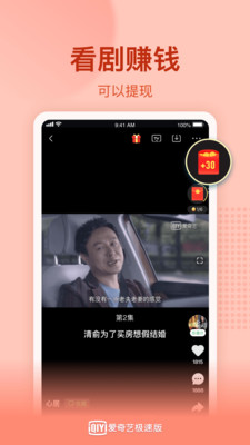 爱奇艺极速版免费版app最新版