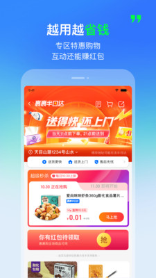 菜鸟app2022最新版免费版本