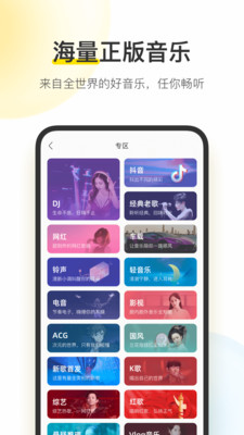 酷我音乐永久vip破解版app免费最新版