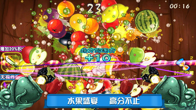 水果忍者破解版下载游戏最新版