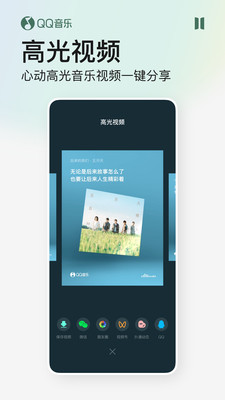 QQ音乐手机版下载最新版免费版本