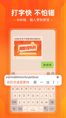 搜狗输入法最新版下载手机下载