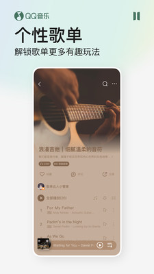 qq音乐app下载