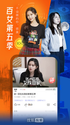 搜狐视频官方下载安装到手机破解版