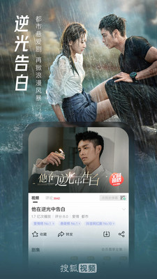 搜狐视频官方下载安装到手机下载