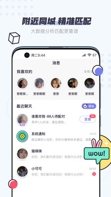 友糖app下载