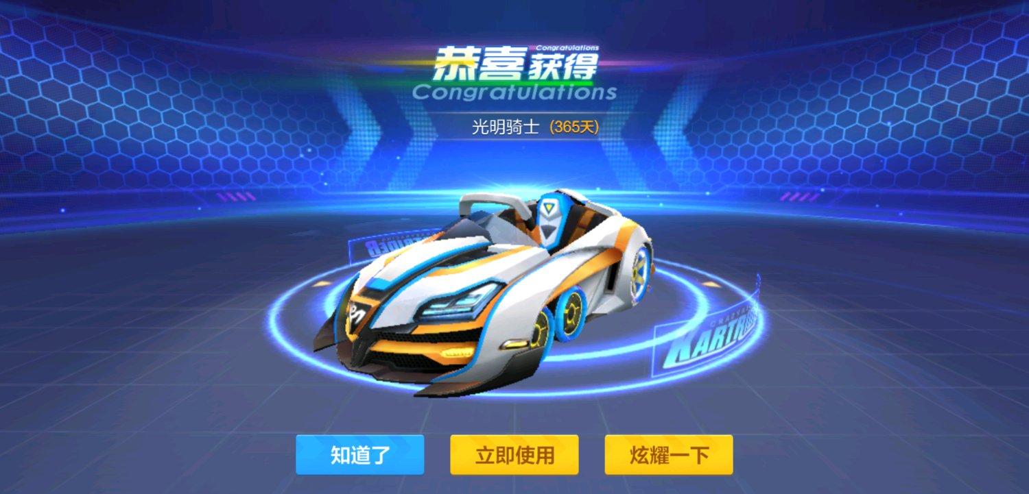 跑跑卡丁车手游黄金鲨怎么得到 黄金鲨具体玩法一览