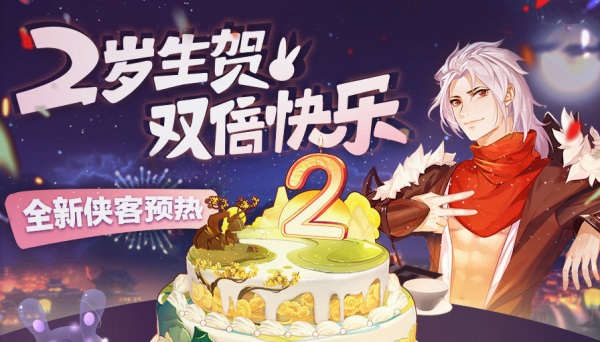 《剑网3：指尖江湖》江湖寻圣，参剑领意！全新侠客&mdash;&mdash;拓跋思南即将登场！