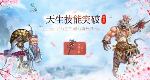 科普进行时 《问道》经典版宠物那些事儿