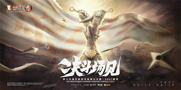 无差别决赛16进8对阵出炉，世代交替还是传奇依旧？