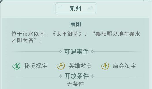 江湖悠悠如何出行 出行有什么作用