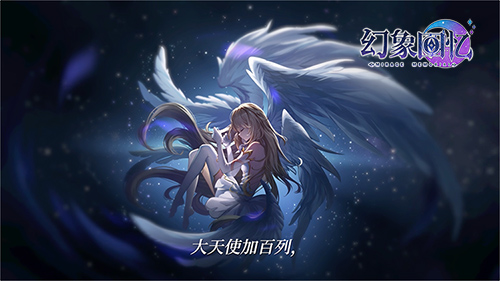 日系少女卡牌手游《幻象回忆》3月首测，首部剧情PV曝光