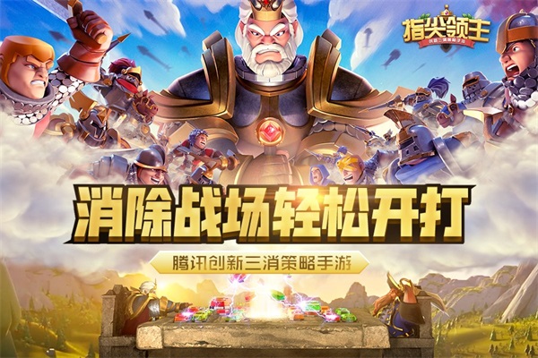 消除战场，轻松开打 《》商测特色玩法全解析