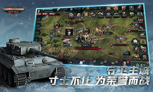 《我的坦克我的团》公测版即将热血来袭