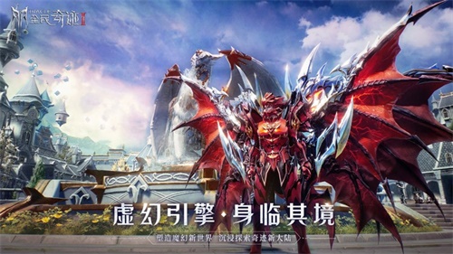 魔幻巅峰，超越想象！深度解析《全民奇迹2》的华丽魔幻美学