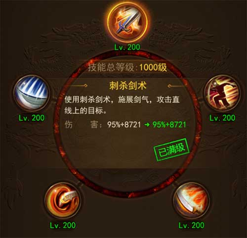 热血合击技能书获得方法盘点