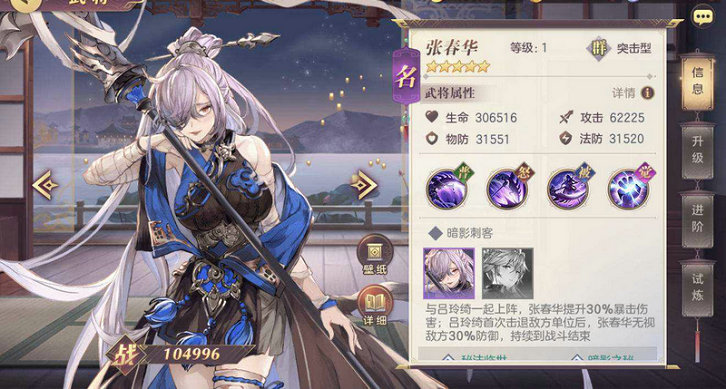 三国志幻想大陆张春华阵容攻略