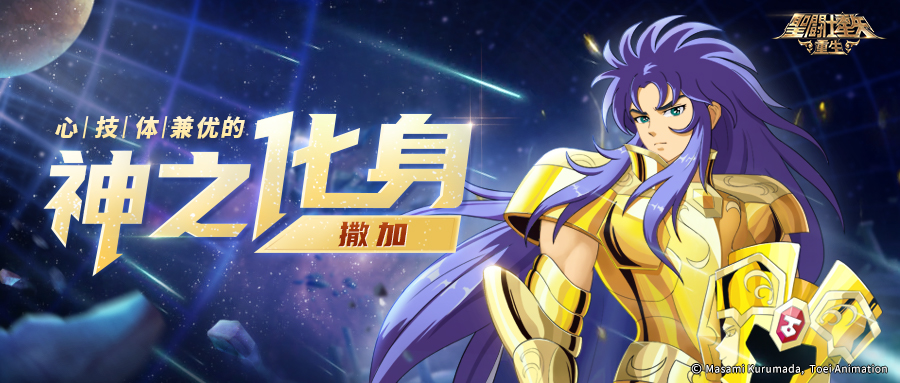 幻影重重！全方位解析《圣斗士星矢：重生》升华&middot;撒加起源觉醒效果