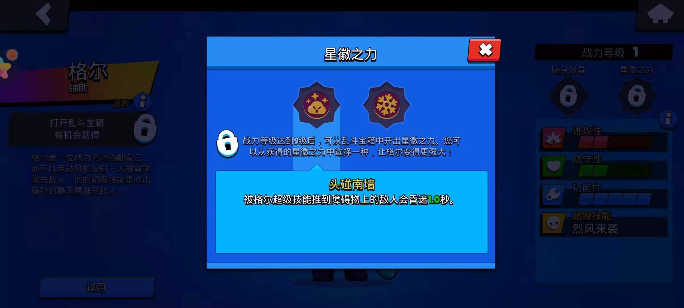荒野乱斗新模式乱斗排球模式要怎么玩