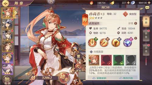 三国志幻想大陆女团阵容战魂