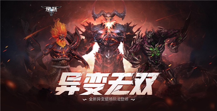 《开启灵魂链接，逆战异变无双来临！》
