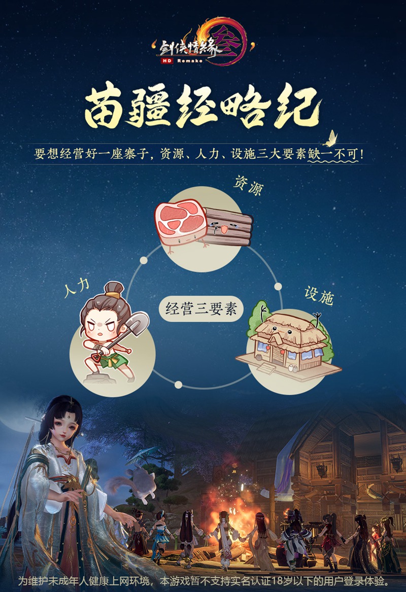 《剑网3:指尖江湖》冬日暖心季2.0活动开启，穆玄英超武免费送！