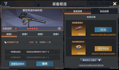 天梯赛迎来全新地图  武器锻造助战沙场​《巅峰坦克》新版本劲爆上线！