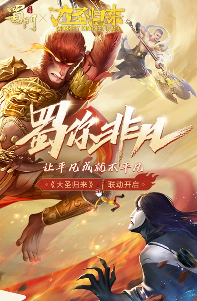 仙灵培养 《蜀门手游》各种加成可点亮 仙灵培养 《蜀门手游》各种加成可点亮