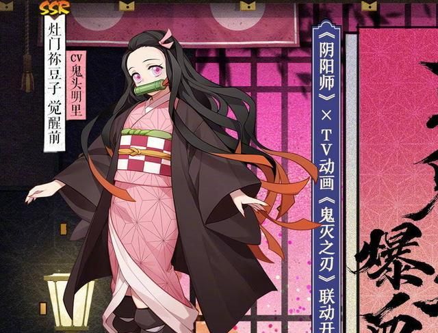 阴阳师当中灶门祢豆子的技能是什么样的
