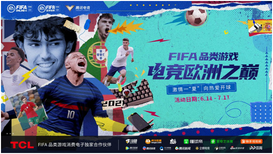 “电竞欧洲之巅”决战之日招募令！  “小金人”奥斯卡亲临现场与您一起见证欧罗巴之
