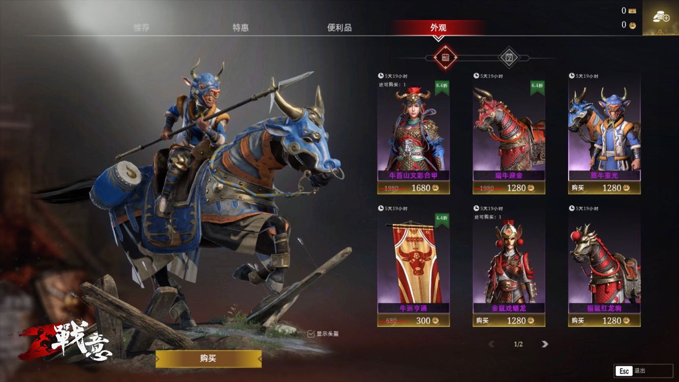 ​《战意》牛年换新装，战场上竟全是牛头人