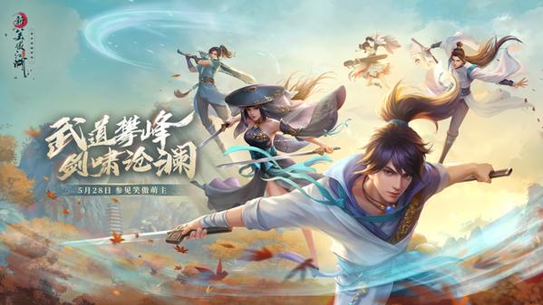 秦时明月世界手游职业转换攻略方法介绍