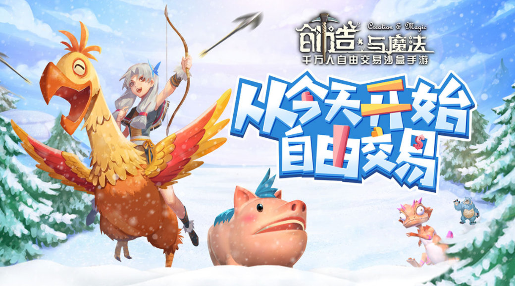创造与魔法家畜怎么生产东西