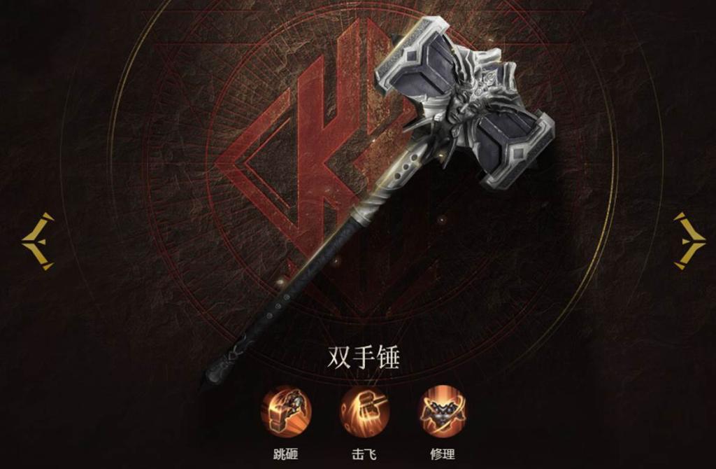 猎手之王如何使用双手锤 双手锤实战使用技巧攻略