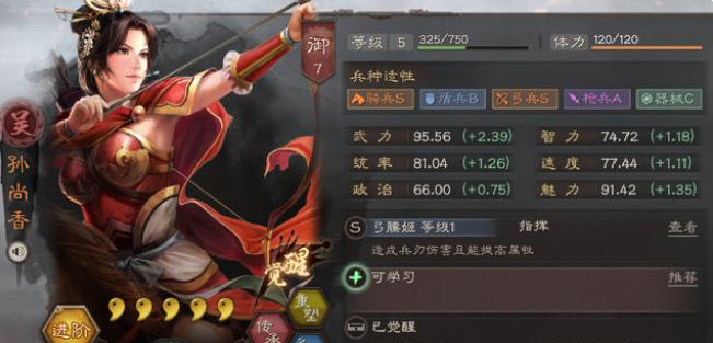 三国志战略版S4阵容推荐