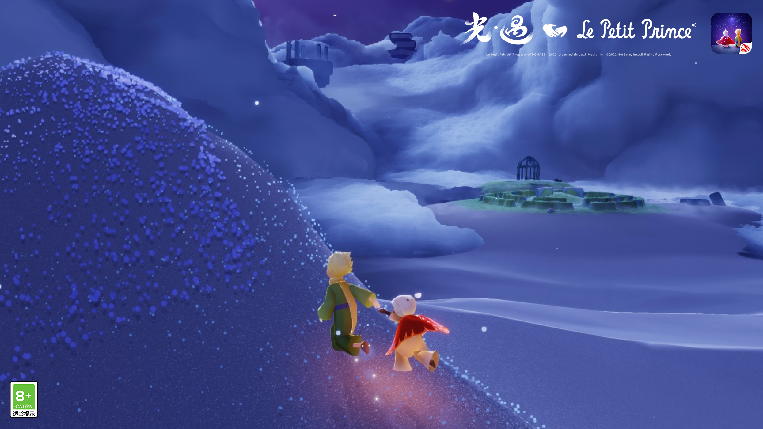 星海巡游，为你而来 《光&middot;遇》小王子季先祖星球介绍