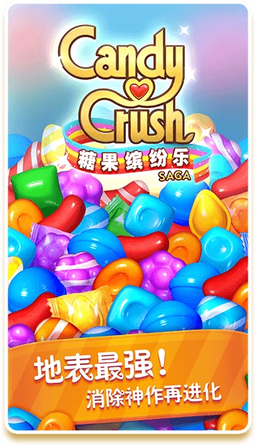 《糖果缤纷乐》全新版本登场，三大挑战来袭！