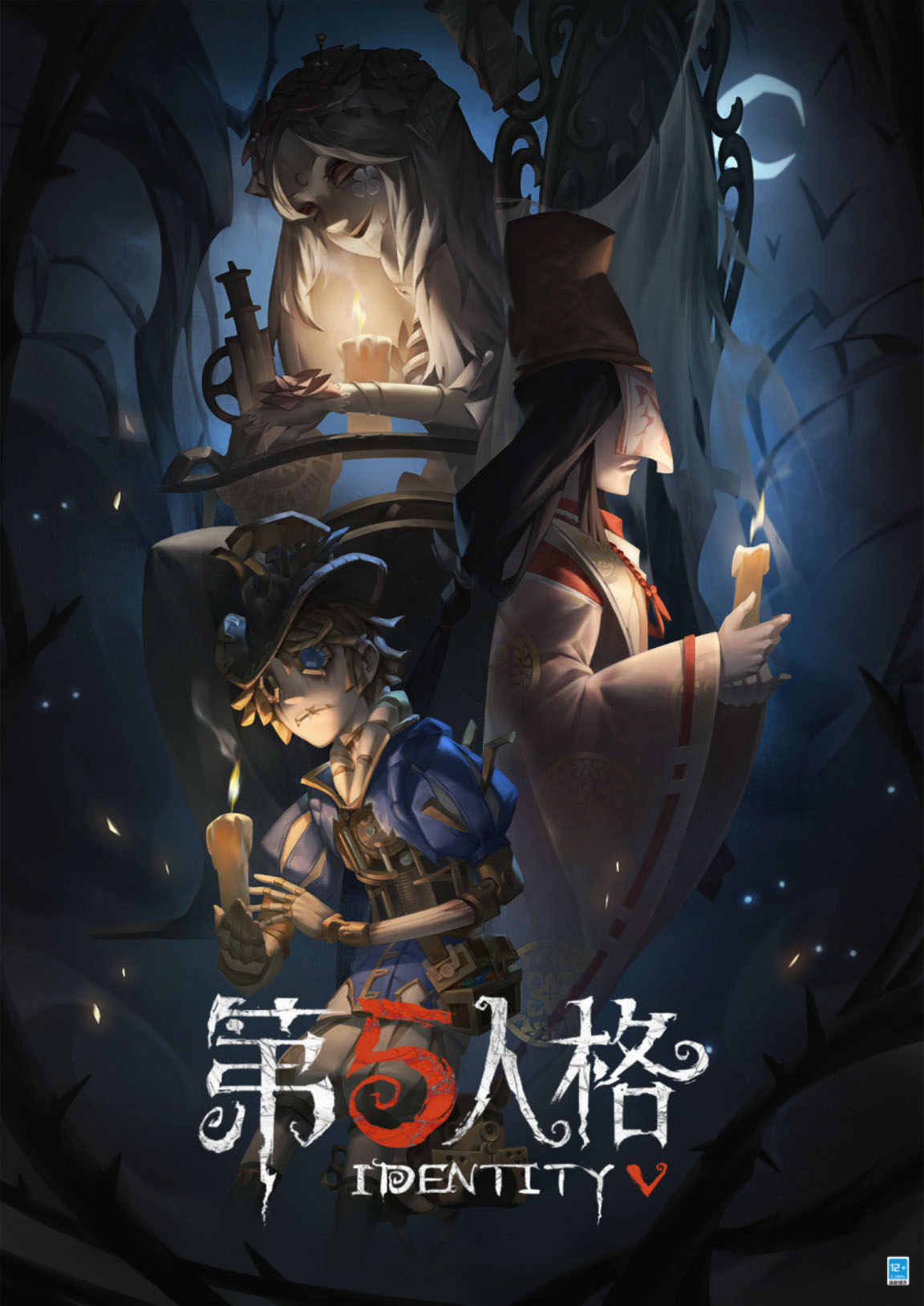 漫漫雨夜  《第五人格》第十八赛季&middot;精华1正式上线