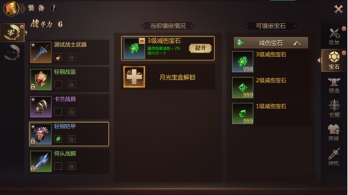 神兵利器随意打造 《风暴魔域2》帮你战力飙升