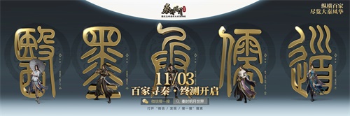 每日超4千名玩家“阵亡”？《秦时明月世界》“百家寻秦”终极测试趣味数据盘点
