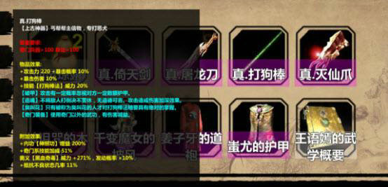 金庸群侠传x武学套装详细介绍
