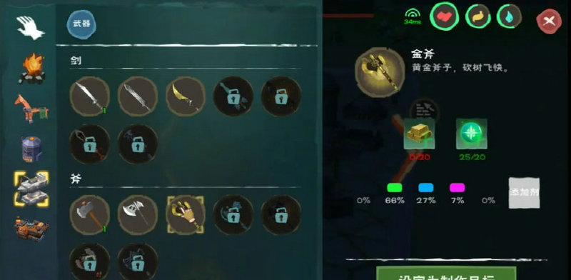 创造与魔法金甲用什么添加剂